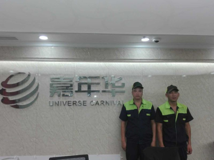 嘉年華室內空氣治理