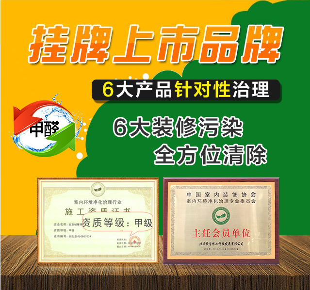 青島室內(nèi)凈化.青島甲醛.苯系物.tvoc氨等檢測(cè).室內(nèi)去味
