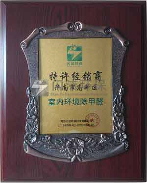 特許經(jīng)銷商濟南市高新區(qū)..
