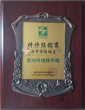 特許經(jīng)銷商濟寧市任城區(qū)..