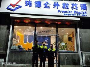 瑋德英語學(xué)校甲醛治理
