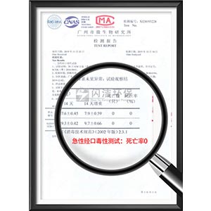 急性經(jīng)口毒性實驗檢測報告..
