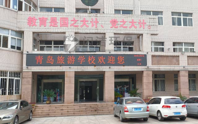 青島旅游學(xué)校甲醛治理