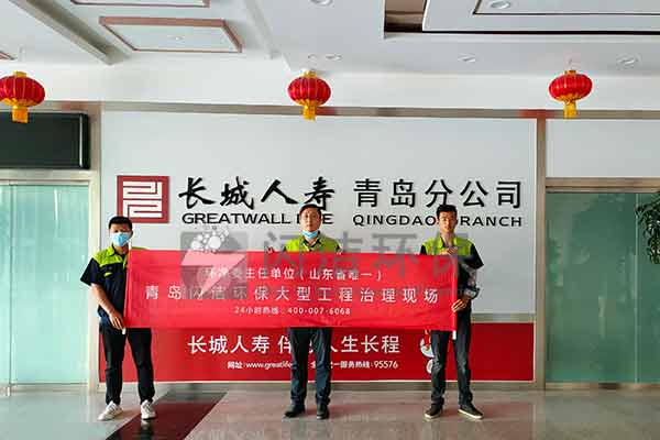 長城人壽甲醛治理