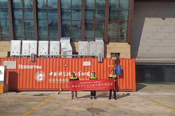 中國科學院甲醛治理